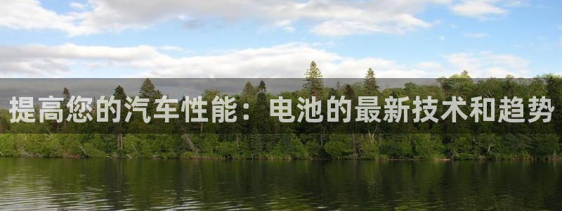 优发国际安卓版下载安装教程：提高您的汽车